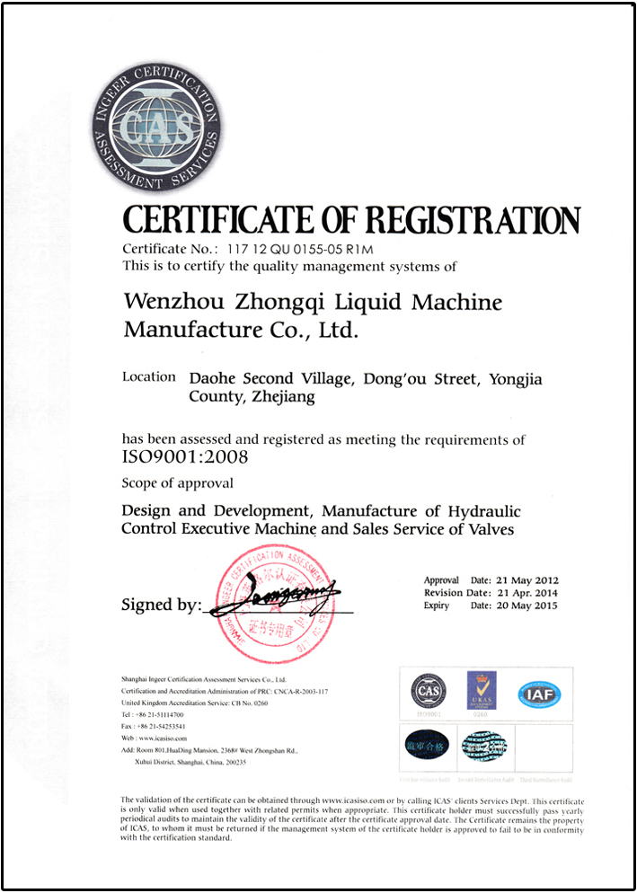 ISO9001:2008����������ϵ��֤